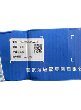 沈阳 大连 兰州CW6163 CW6180车床主轴轴承D3182132 D8134