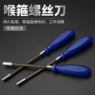 喉箍螺丝刀加长7mm弹簧喉箍批可弯曲弹性六角套筒喉扎喉箍螺丝批