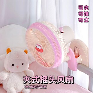 2024新款高颜值学生宿舍专用夹子风扇可夹可立可挂床头桌面小电扇