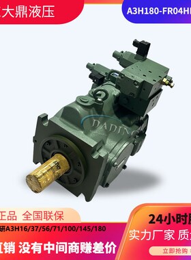 YUKEN油研A3H180-FR04HK变量柱塞泵A3H145/100/71/56-FR01KK液压