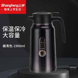 上亨保温水壶家用大容量暖水壶温宿舍热水壶学生热水瓶保温壶暖瓶