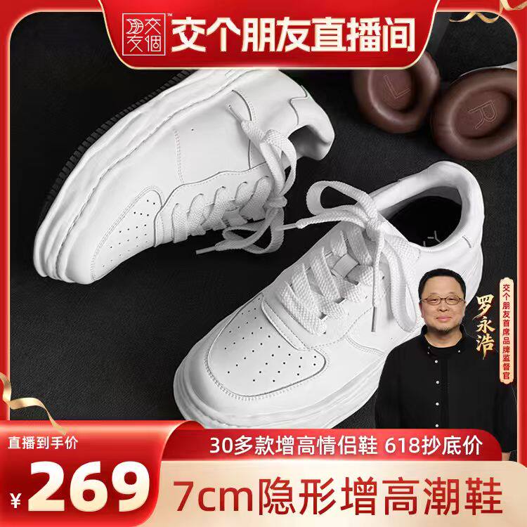 XJXY隐形增高7cm小白鞋休闲鞋