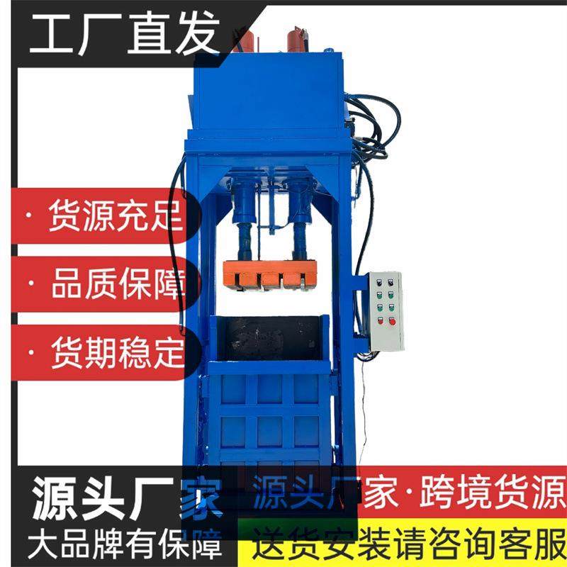 60吨双缸立式提箱液压打包机旧服装牛毛羊毛布料液压打包机,五金/工具,其他机械五金,淘宝优惠券,粉丝福利购,淘宝优惠卷