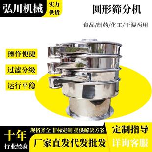 面粉振动筛粉机不锈钢筛选机小型碎米筛分机电动筛塑料颗粒震动筛