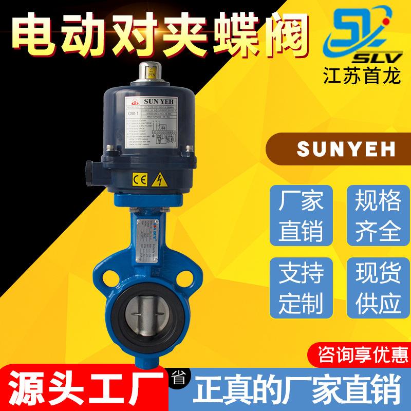 电动OM-1对夹蝶阀碳钢快开调节切断阀对夹软密封电动蝶阀