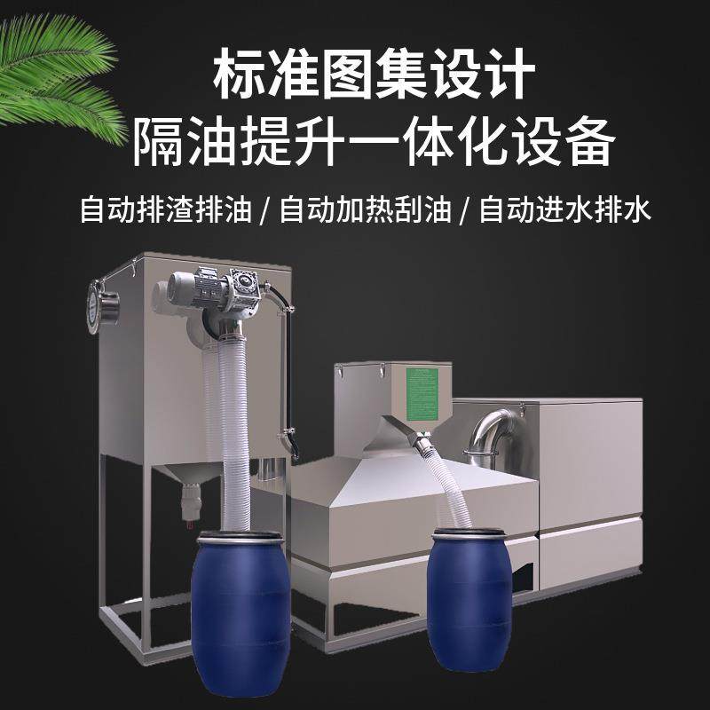 液压式自动隔油器液位控制手切换PLC远控故障预警油脂油水分离器,清洗/食品/商业设备,其他食品加工设备,淘宝优惠券,粉丝福利购,淘宝优惠卷