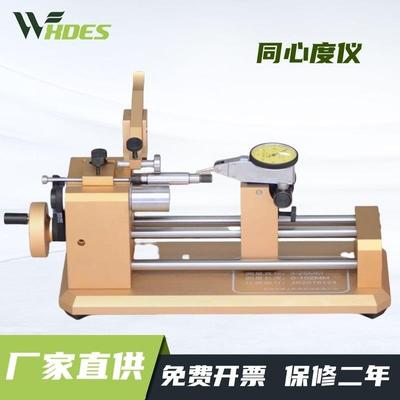 同心度仪高精度同轴度检测仪圆度偏心仪圆度跳动仪同心度测量仪跳