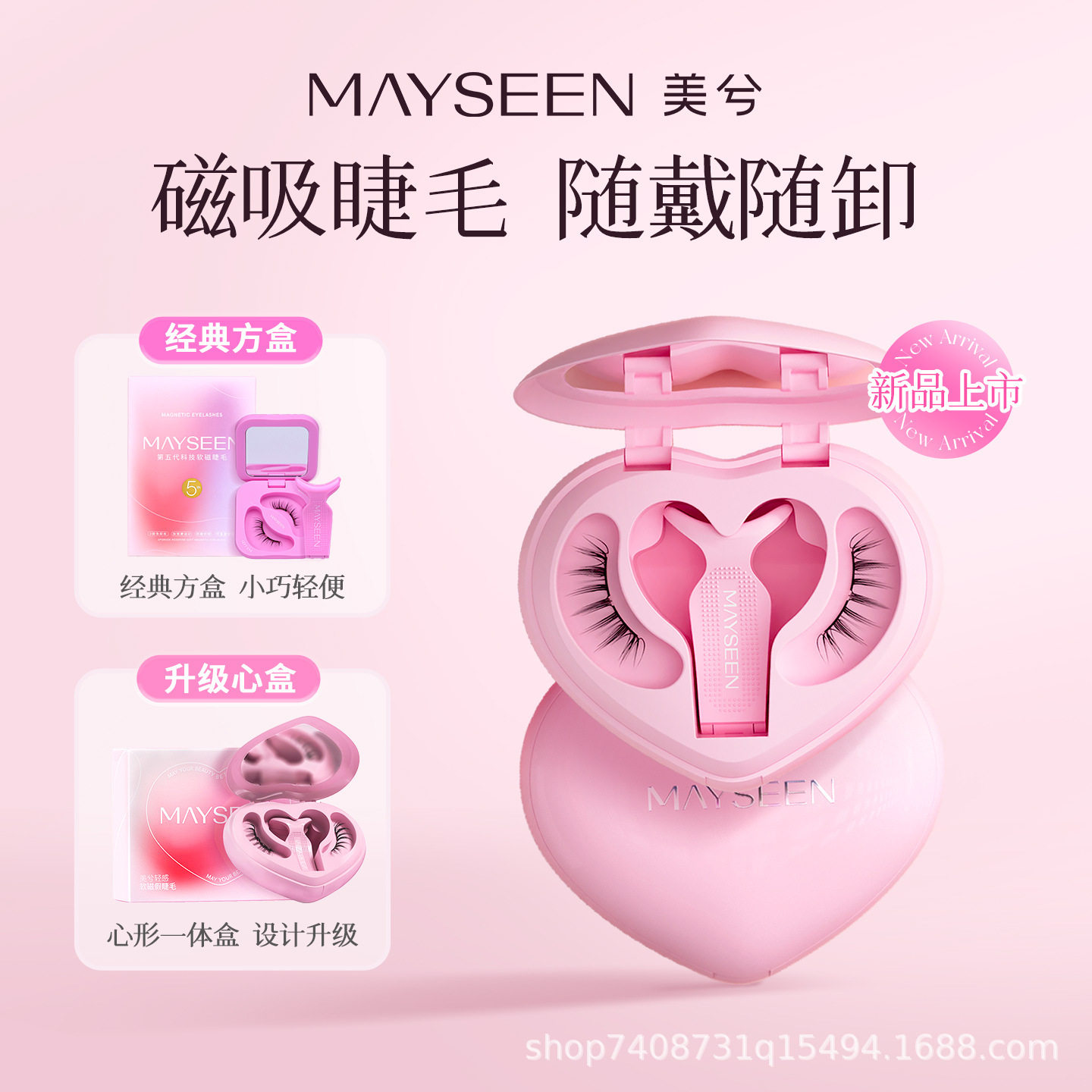 悦瞳款端庄女孩软磁吸假睫毛