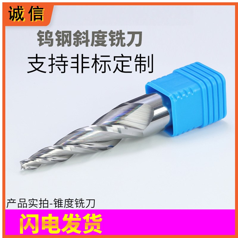 16柄钨钢平底锥度铣刀10度20度30度40度合金立铣刀雕刻铝用刀涂层