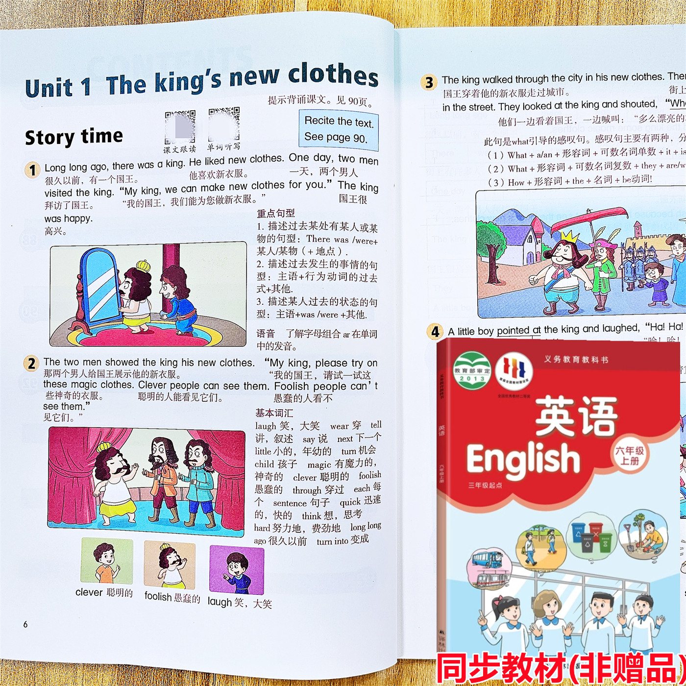 2026新版课堂笔记六年级上下册英语译林版江苏教版小学六年级上册下册语文数学英语课堂笔记同步课本原文教材全解重难点知识讲解