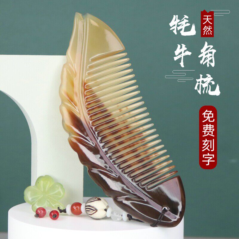 天然正品牦牛角梳子男女士礼物刻字送女朋友老婆礼盒装官方旗舰店