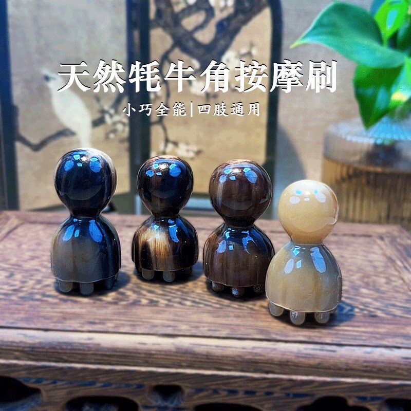 天然牦牛角按摩梳小巧全能通用刮痧梳子按摩器眼周专用淡化黑眼圈