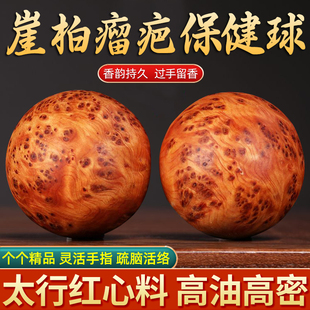 太行崖柏满瘤疤手球陈化料文玩把件健身锻炼手指灵活老人益智玩具