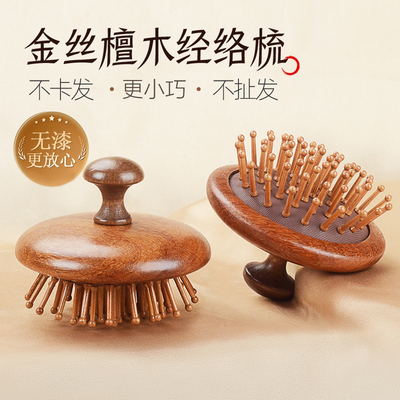 便携式气垫檀木梳子按摩头皮头部经络气囊梳迷你随身女士木质家用