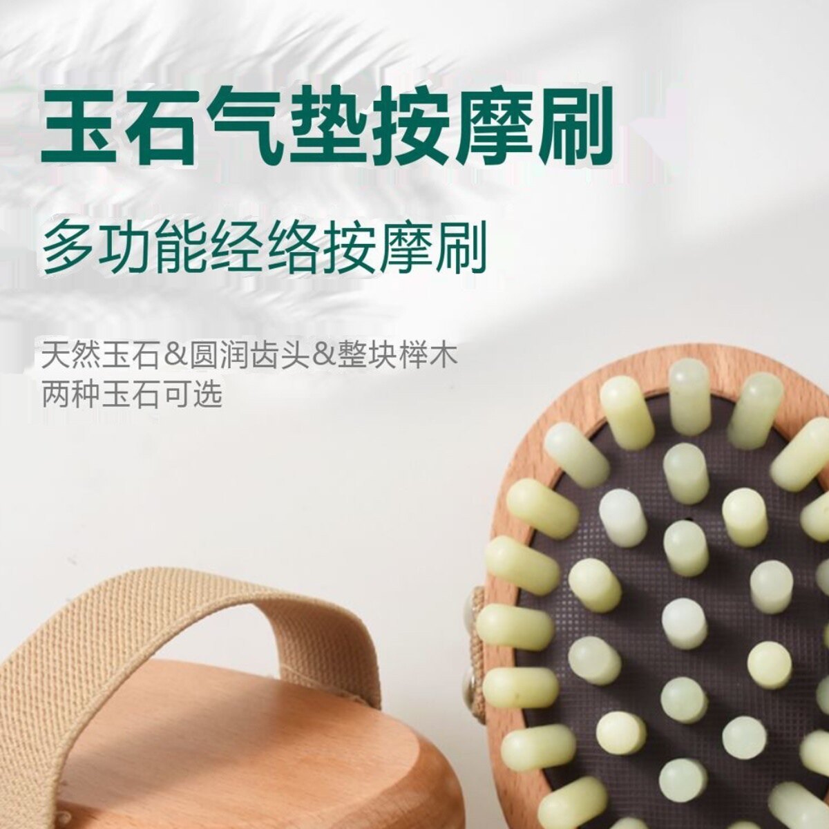 厂家批发玉石经络刷 头部按摩梳多功能通用玉石气囊按摩梳防脱发