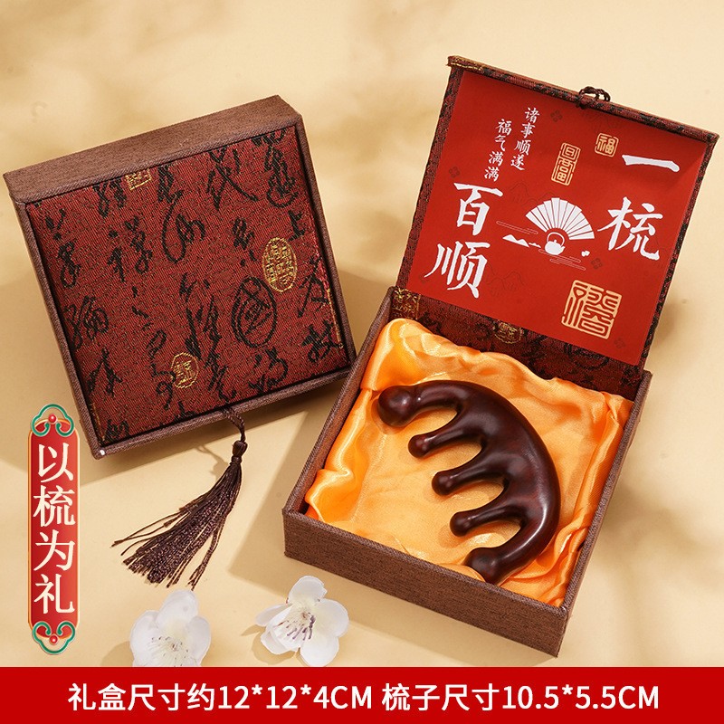节日礼盒檀木按摩梳送员工