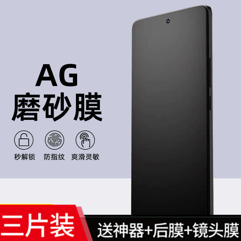 适用小米15pro手机防汗防反光全屏包ag磨砂水凝膜xiaomi14 ultra护眼抗蓝光12s/11防窥曲屏钢化膜10S/13x pro