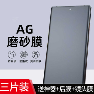 适用努比亚红魔10air手机防汗防反光全屏包ag磨砂水凝膜nubia 9spro+护眼抗蓝光8S/7防窥11钢化膜6r/5Pro保护