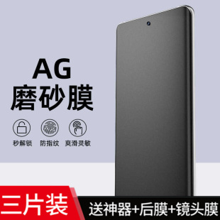 适用真我gt7pro手机防汗防反光全屏ag磨砂gt8水凝膜realmeGT5Pro护眼抗蓝光gtneo5se 6防窥曲面钢化膜Neo3