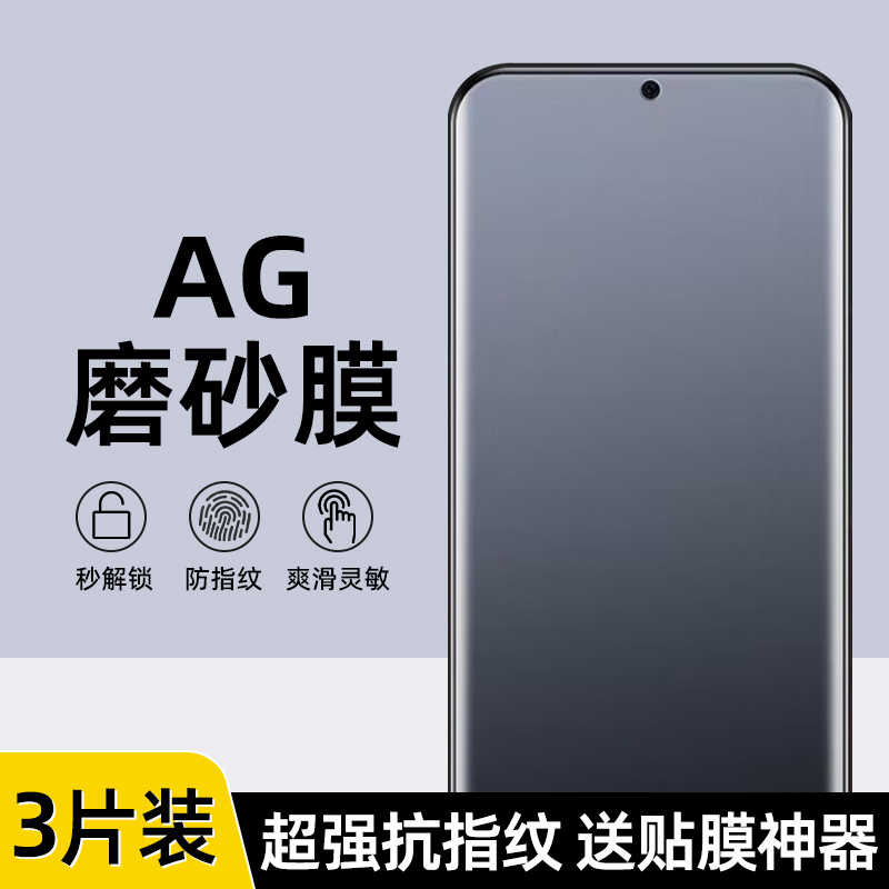 全屏手机磨砂防窥钢化水凝膜防爆