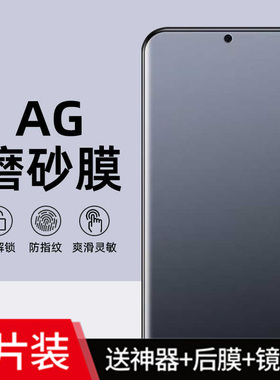 适用vivo y300手机防汗防反光全屏包ag磨砂水凝膜Vivo Y200GT护眼抗蓝光y500e/Y400t防窥曲屏钢化膜y100i pro