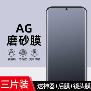 适用vivo y300手机防汗防反光全屏包ag磨砂水凝膜Vivo Y200GT护眼抗蓝光y500e/Y400t防窥曲屏钢化膜y100i pro