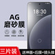 18x 适用魅族note16手机防汗防反光全屏ag磨砂水凝膜meizu21护眼蓝光lucky08 20s高清22曲屏钢化膜指纹17 pro