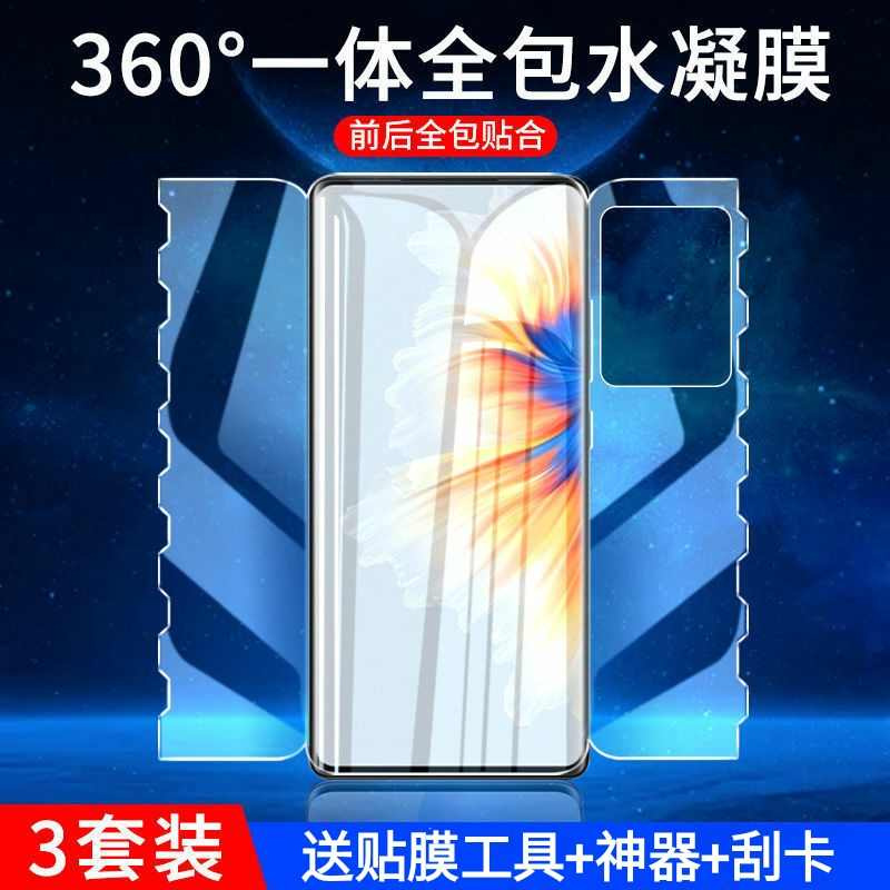 适用iqoo12手机膜高清前后全屏包一体蝴蝶膜钢化水凝膜IQOO13pro护眼抗蓝光10Pro防爆8贴膜9/11s/Iqoo7后背膜