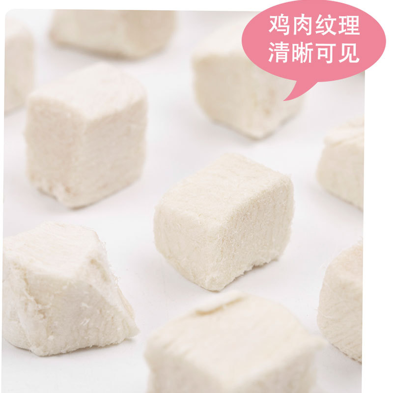 猫粮成幼猫通用冻干鸡肉粒试吃装小包可携式流浪猫公益布偶猫粮