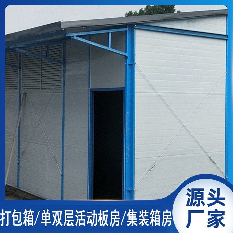住人集装箱房屋轻钢装配 单双层式拎包入住保温防风 户外活动板房