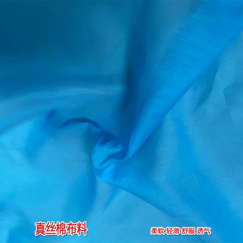 夏季真丝丝棉服装内衬布料薄款衬衫连衣裙打底里子里衬服装面料