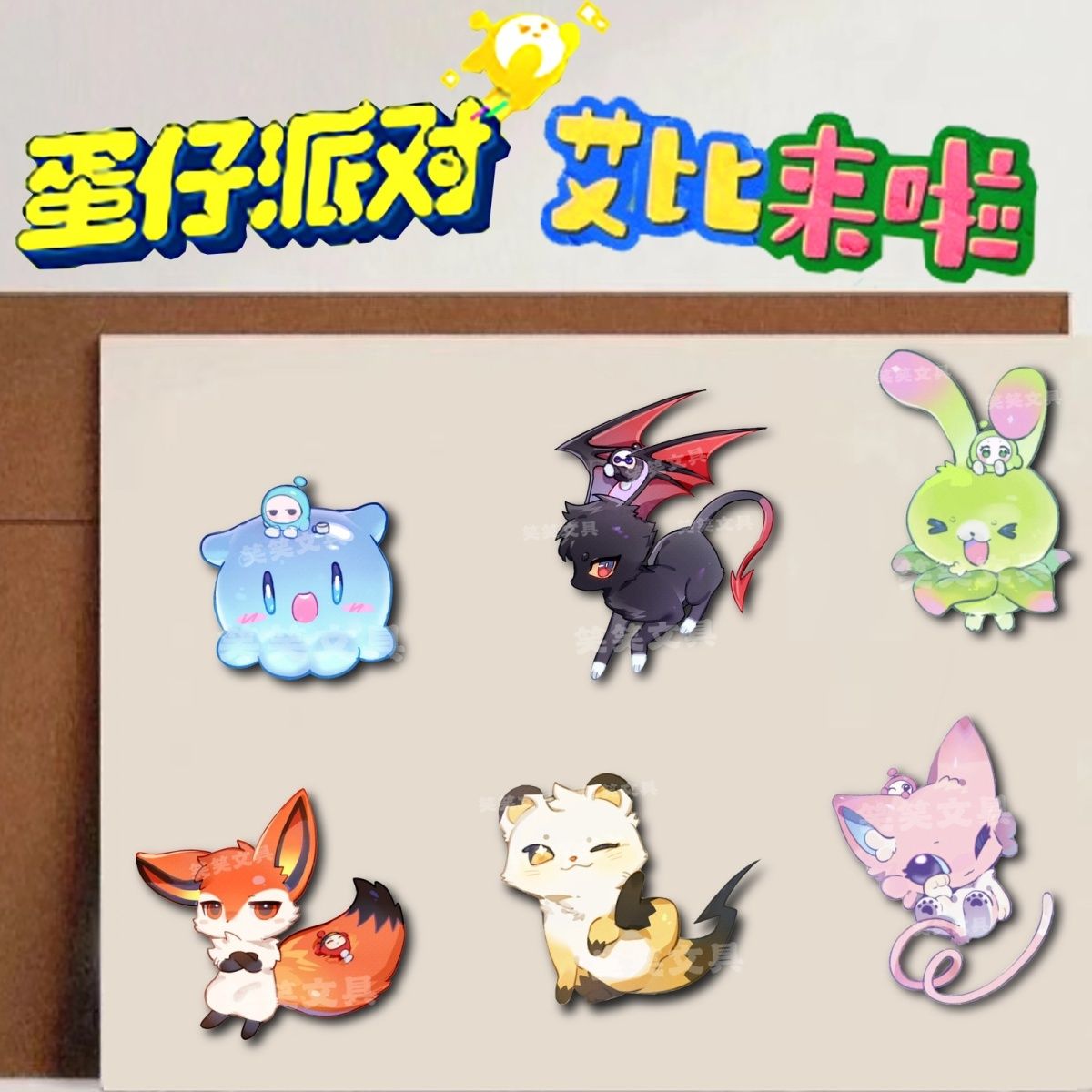 蛋仔派对艾比胸针新款周