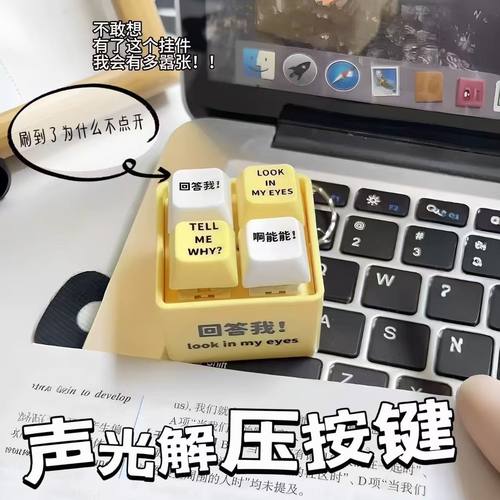 搞怪抽象挂件回答玩具语