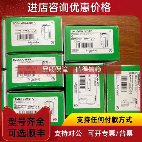 议价TWDLCAA24DRF TM2AMI2LT TM2DMM24DRF TWDLMDA40DTK XBTOT21