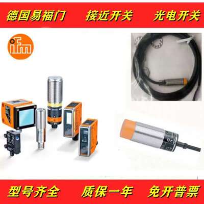 议价im传II0087 I正品f感器I I0087II0295接近开关