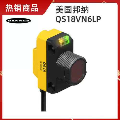 议价QS18VN6LP-镜反射式光电感测器- 电眼，光电开关 检测
