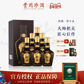 贵州珍酒珍十五坤沙酱香型白酒53度500ml 收藏送礼 6宴请送礼