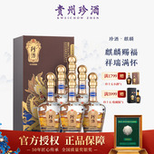 珍酒麒麟53度酱香型白酒纯粮坤沙500ml 保真 送礼收藏 正品