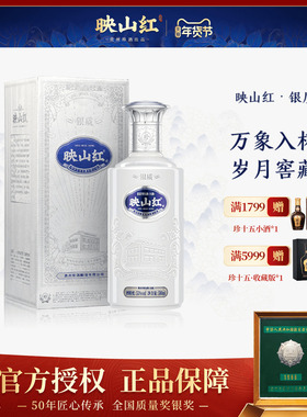 【重磅新品加量不加价】珍酒映山红银质53度纯粮酱香型白酒580ml