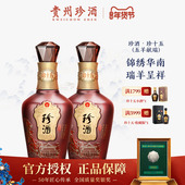 年货礼赠 珍十五 五羊献瑞 53度酱香型白酒500mL 2纯粮酿造