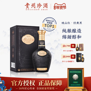 【正品保真】贵州珍酒映山红53度纯粮坤沙酱香型白酒500ml口粮