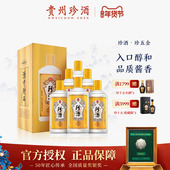 正品 保真 贵州珍酒珍五金版 53度500ml 6坤沙酱香型白酒礼盒装