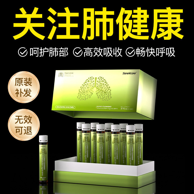 【尖品好货】【亿万浓缩粒子】二氢肺槲皮素肽饮中老年专注肺健康