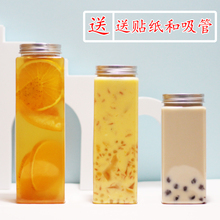 一次性网红PET果汁饮料打包奶茶杯方瓶大口带盖U型塑料盒子500ml