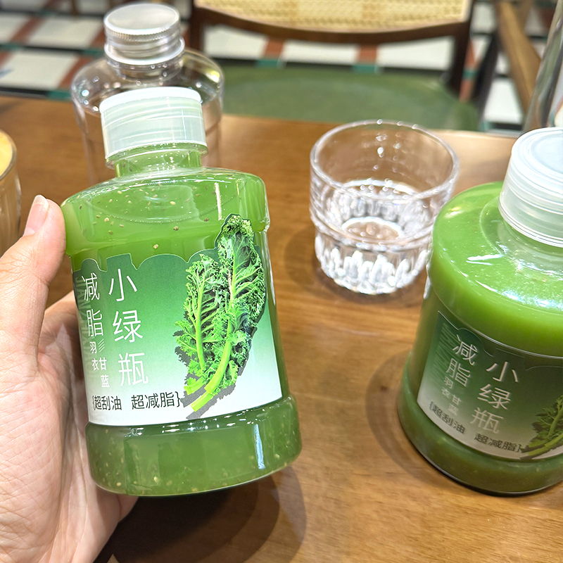 喜茶同款羽衣甘蓝轻食纤体瓶带盖