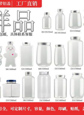 样品250ml350ml400ml500ml1000ml容量奶茶杯冷饮瓶带盖透明塑料瓶