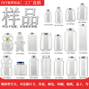 样品250ml350ml400ml500ml1000ml容量奶茶杯冷饮瓶带盖透明塑料瓶