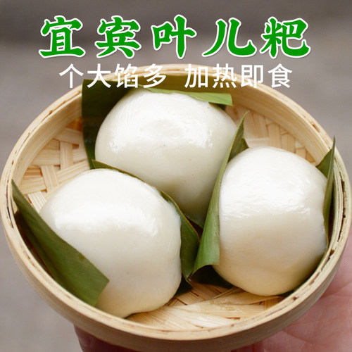 【宜宾叶儿粑】加热即食