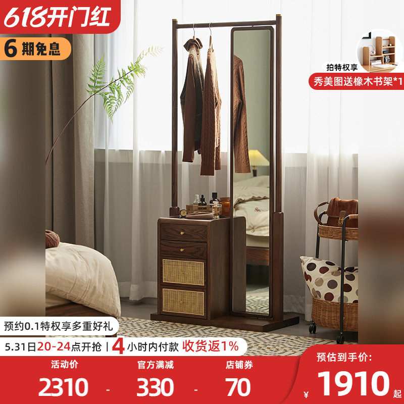 全实木衣帽架穿衣镜一体小户型现代简约卧室橡木可旋W转落地挂衣