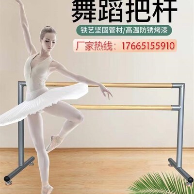 压腿杆跳舞把杆练舞舞蹈把杆家用移动F式练功杆舞蹈房教室专业儿